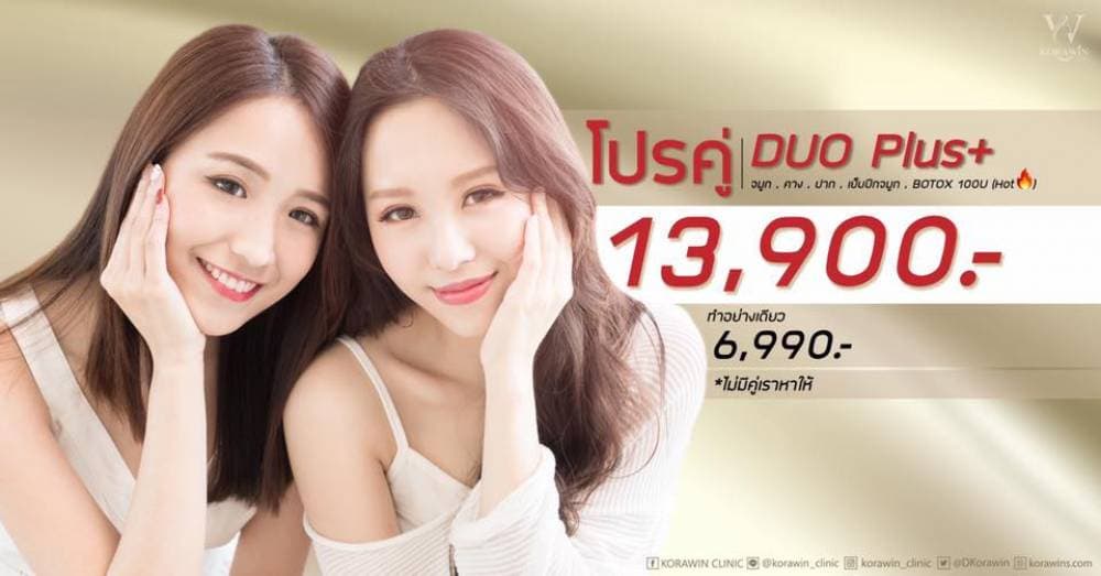 กรวินคลินิก สาขาเชียงใหม่ - พิษณุโลก | clinic