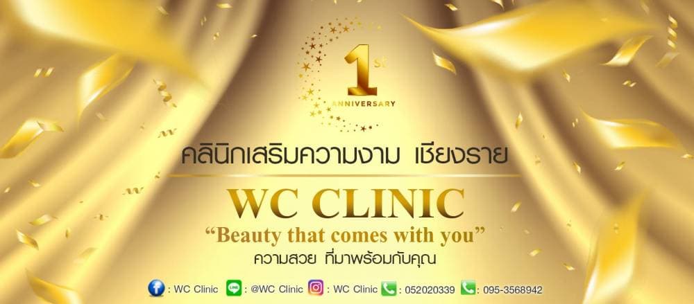 WC Clinic - อุบลราชธานี | clinic