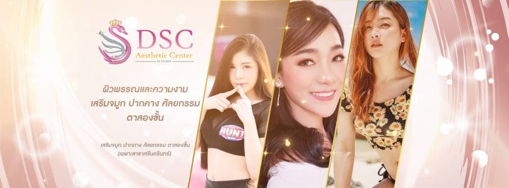 DSC Clinic by Dr.Sine - กรุงเทพมหานคร | clinic
