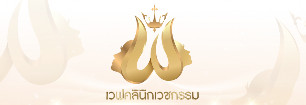 waveclinic(เวฟคลินิกเวชกรรม) - นนทบุรี | clinic