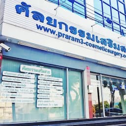 Praram3clinic
