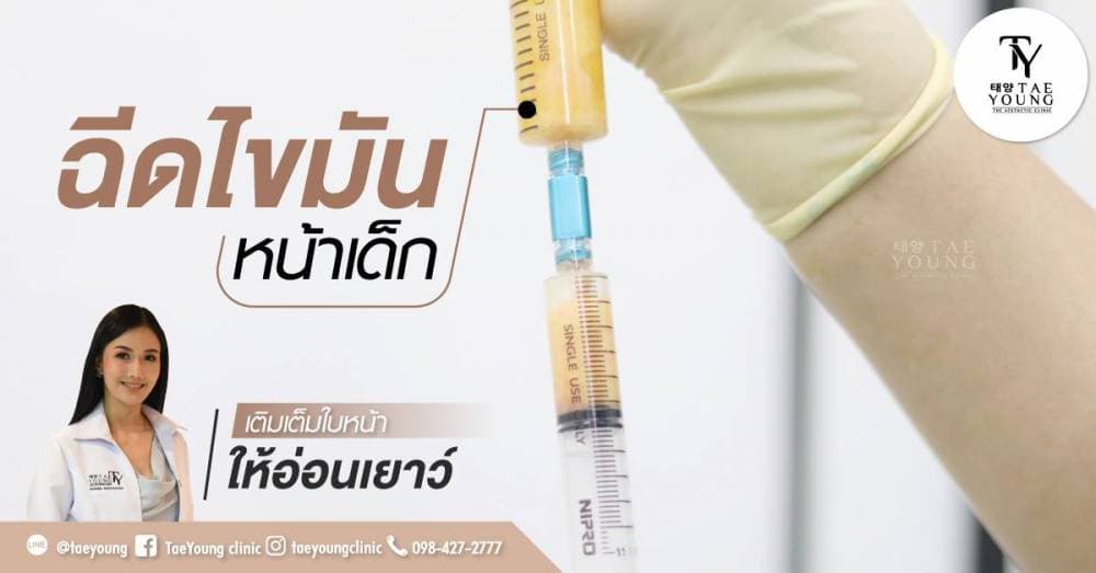 Taeyoung clinic แทยังคลินิก - กรุงเทพมหานคร | clinic