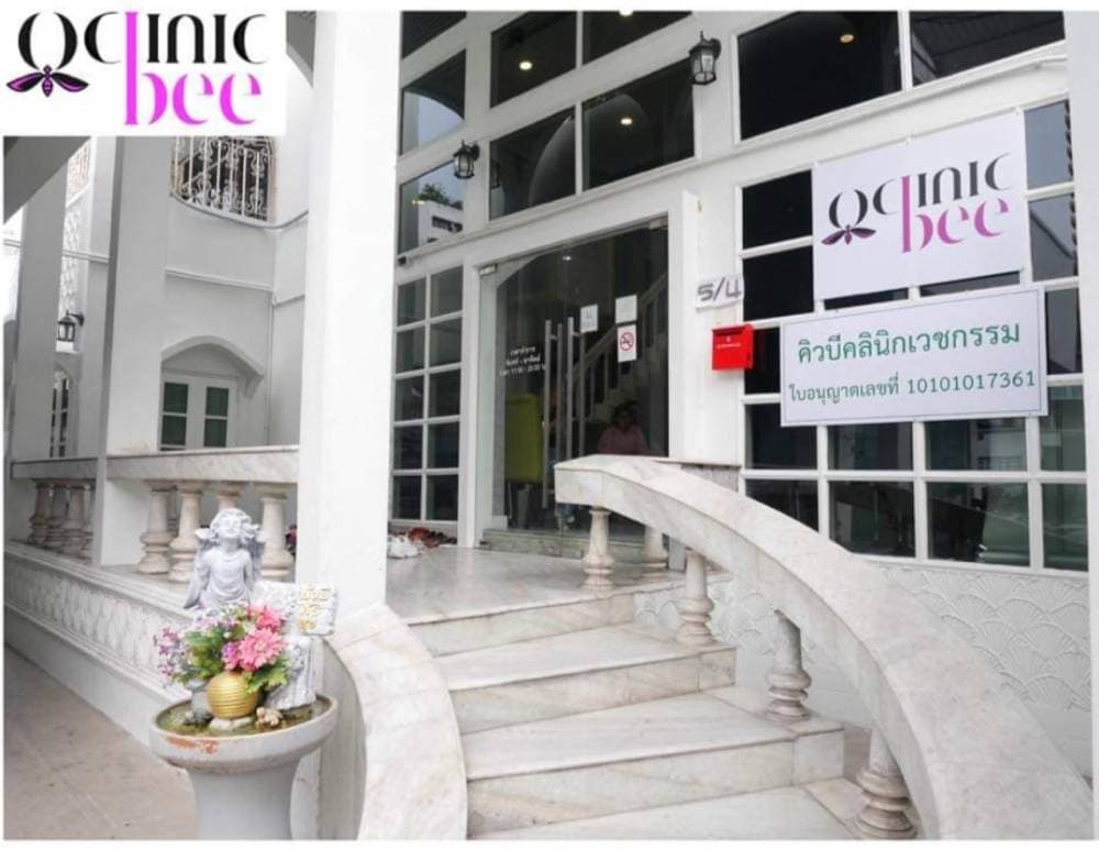Q Bee Clinic : คิวบี คลินิกสุขุมวิท 39 - กรุงเทพมหานคร | clinic