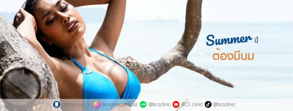 คลินิก บางกอกศัลยกรรม - กรุงเทพมหานคร | clinic