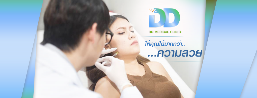 DD​ medical​ clinic​ - อุบลราชธานี | clinic