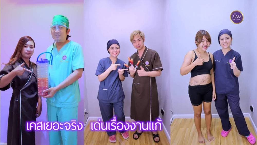 Siam Loft Clinic (สยาม ลอฟท์ คลินิก) - กรุงเทพมหานคร | clinic