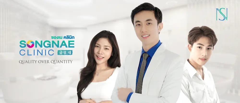 Songnae Clinic คลินิกเสริมความงาม เสริมจมูก แก้จมูก ปรับรูปหน้าสวย - กรุงเทพมหานคร | clinic