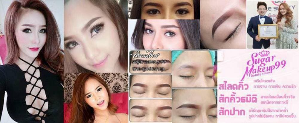 Sugarmakeup99 สักคิ้วสามมิติพัทยา สักปากชมพู - ชลบุรี | clinic