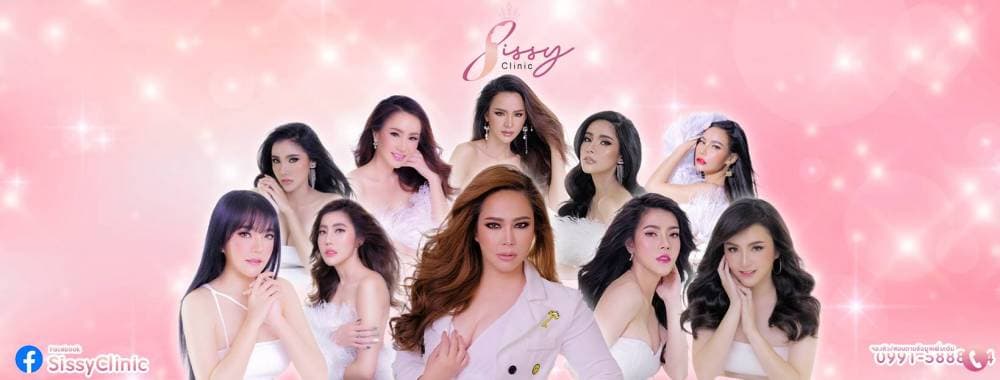 Sissy Clinic​ - กรุงเทพมหานคร | clinic