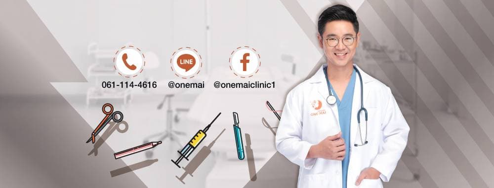 วันใหม่คลินิก (Onemai clinic) ศัลยกรรมตกแต่ง - กรุงเทพมหานคร | clinic