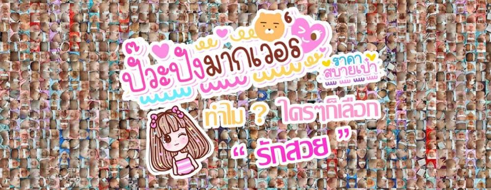 รักสวยบิวตี้สลิมแคร์พิษณุโลก - เลย | clinic