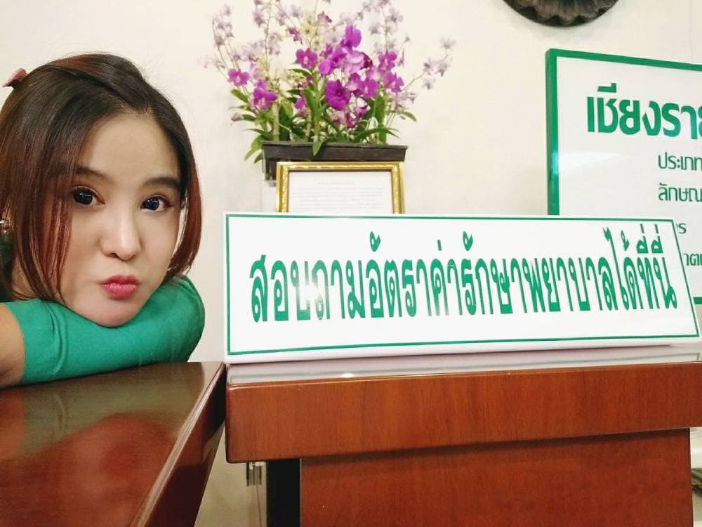 เชียงใหม่ศัลยกรรม - พิษณุโลก | clinic