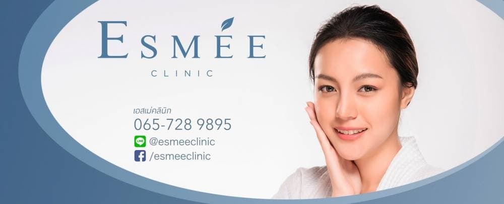 Esmee Clinic เอสเม่คลินิก - ปทุมธานี | clinic