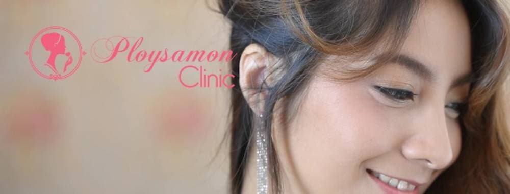 Ploysamon Clinic - ปทุมธานี | clinic