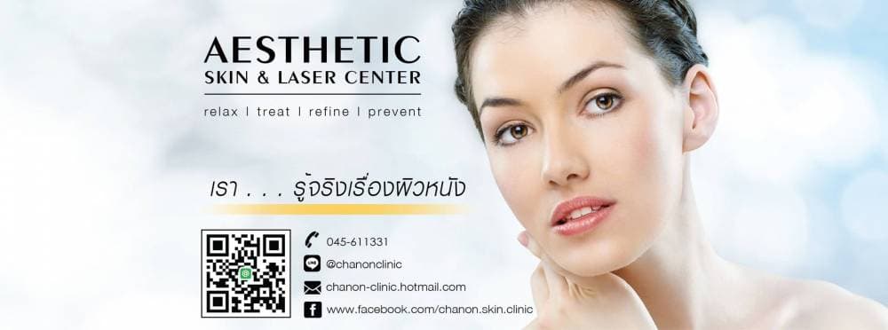 Chanon Clinic • คลินิกผิวหนังหมอชนนท์ • Aesthetic Skin & Laser Center - สมุทรสงคราม | clinic