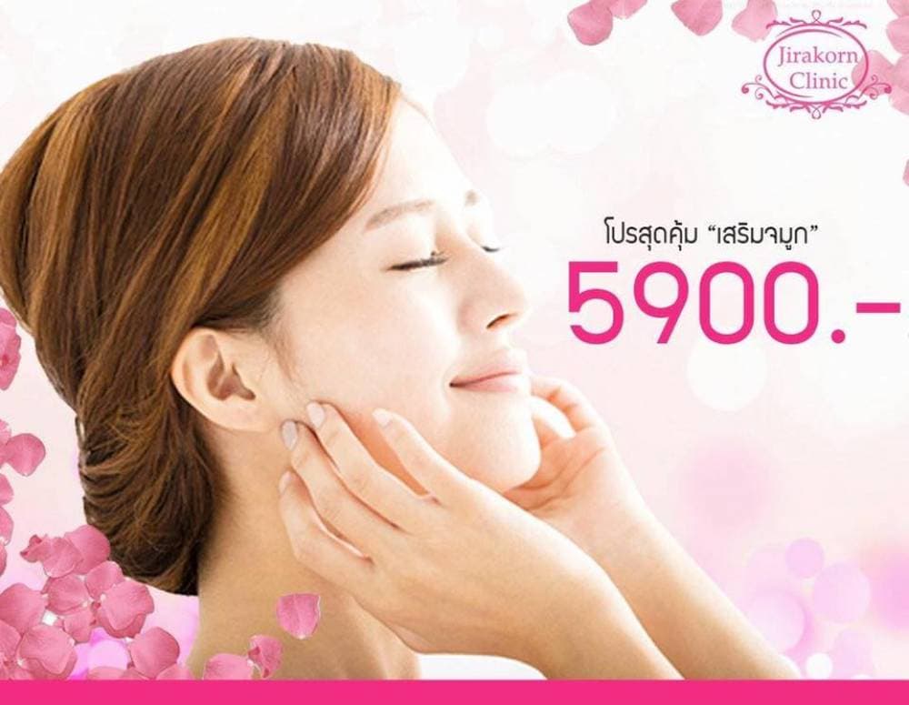 จิรกรคลินิคเวชกรรม สาขาอุดรธานี - น่าน | clinic