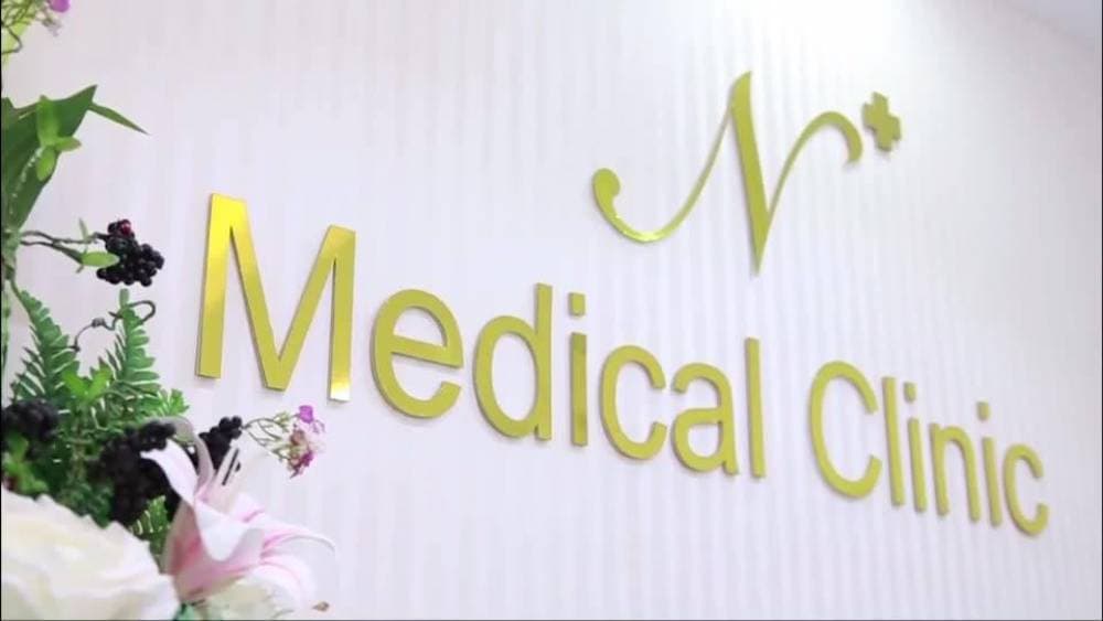 N-Medical Clinic - ปทุมธานี | clinic