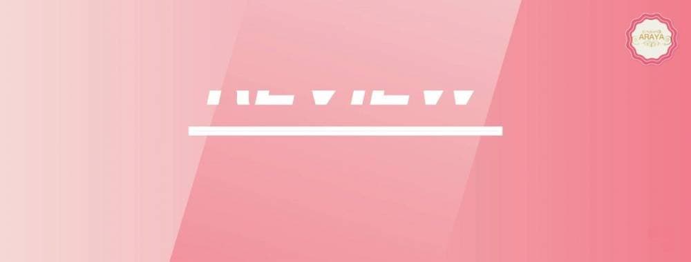 Araya Clinic - ปทุมธานี | clinic