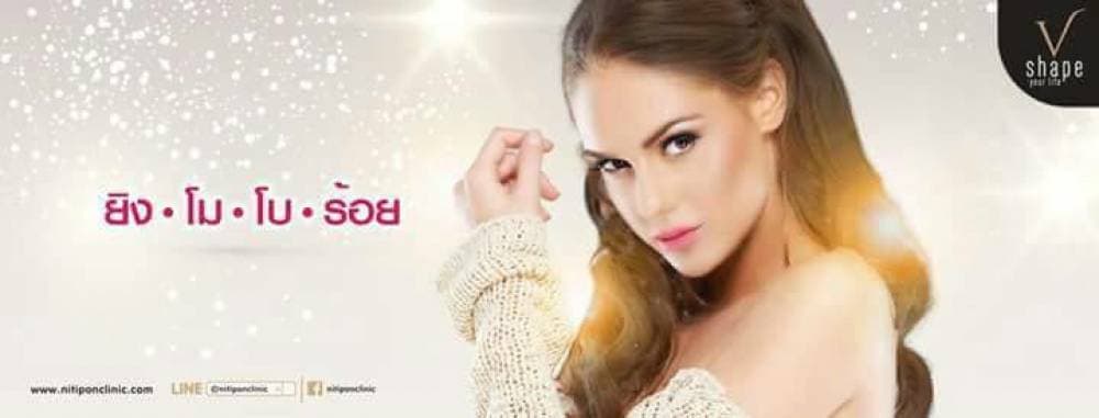 นิติพลคลินิก สาขาโรบินสัน สกลนคร - กำแพงเพชร | clinic