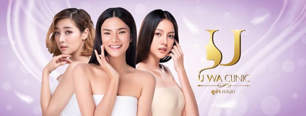 UWA clinic - ปทุมธานี | clinic