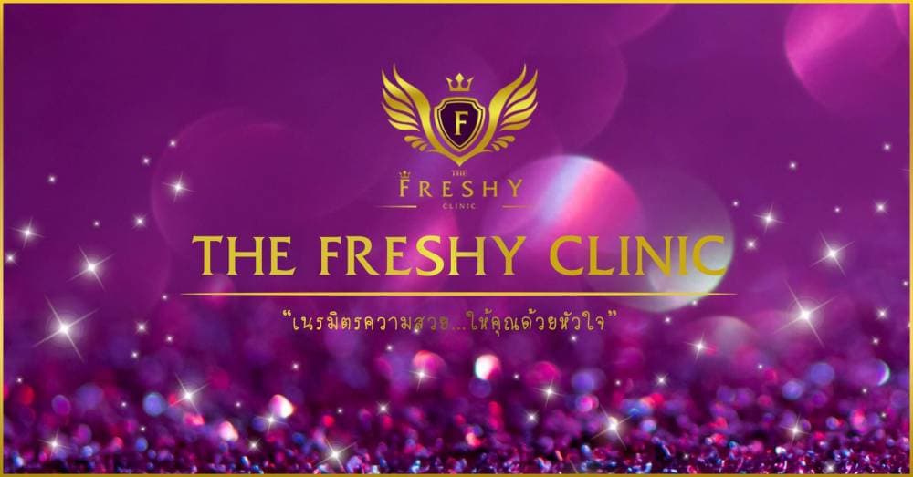 The freshy clinic - พิษณุโลก | clinic