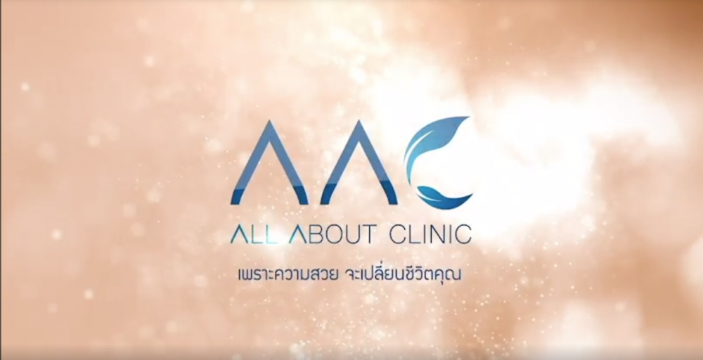 คลินิกเสริมความงาม เสริมจมูก ขอนแก่น All About Clinic (เฌอฌาร์ม คลินิก) - แพร่ | clinic