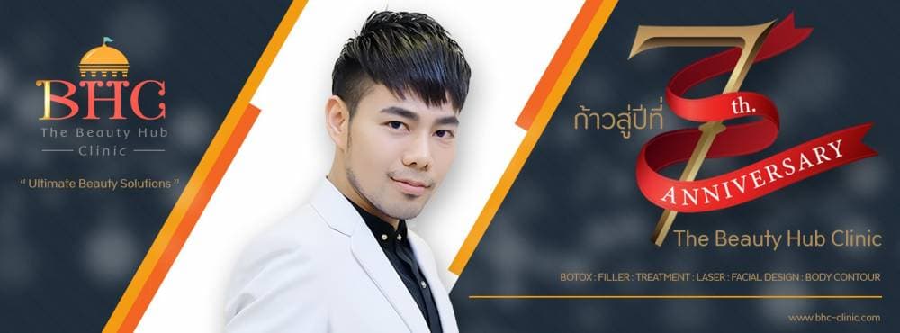 บิวตี้ ฮับ คลินิก - สกลนคร | clinic