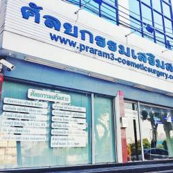 Praram3clinic