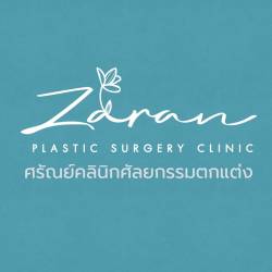 ZaranClinic ศรัณย์คลินิกศัลยกรรมตกแต่ง