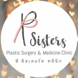 พี ซิสเตอร์ส คลินิก(P Sisters Clinic) เฉพาะทางศัลยกรรมตกแต่ง-อายุรกรรม เชียงราย