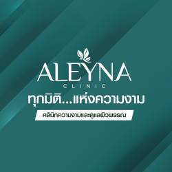 Aleyna Clinic Official (เอลีน่า คลินิก)