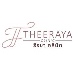 ธีรยา คลินิกเสริมความงาม : Theeraya Clinic